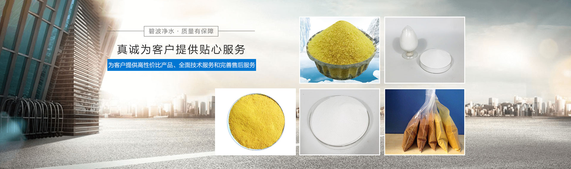 常州市武進牛塘碧波凈水材料廠